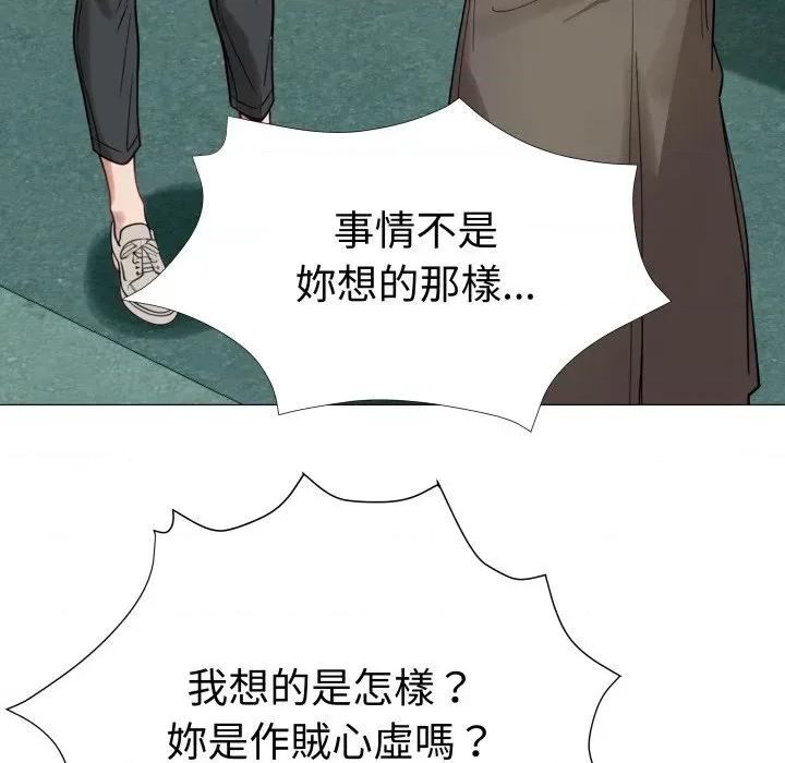 邪恶的善意 邪恶的善意-第34话 第86页