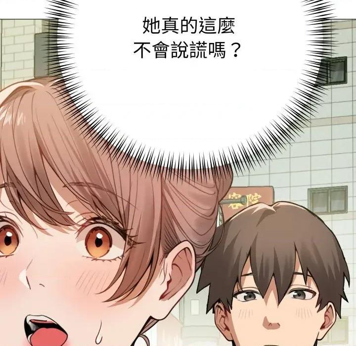 邪恶的善意 邪恶的善意-第34话 第89页