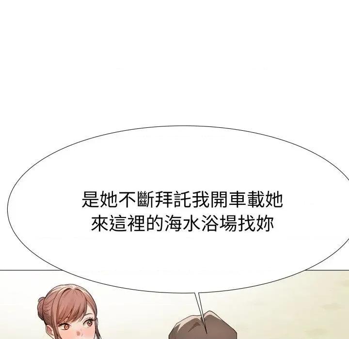 邪恶的善意 邪恶的善意-第34话 第91页