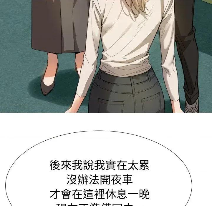 邪恶的善意 邪恶的善意-第34话 第93页