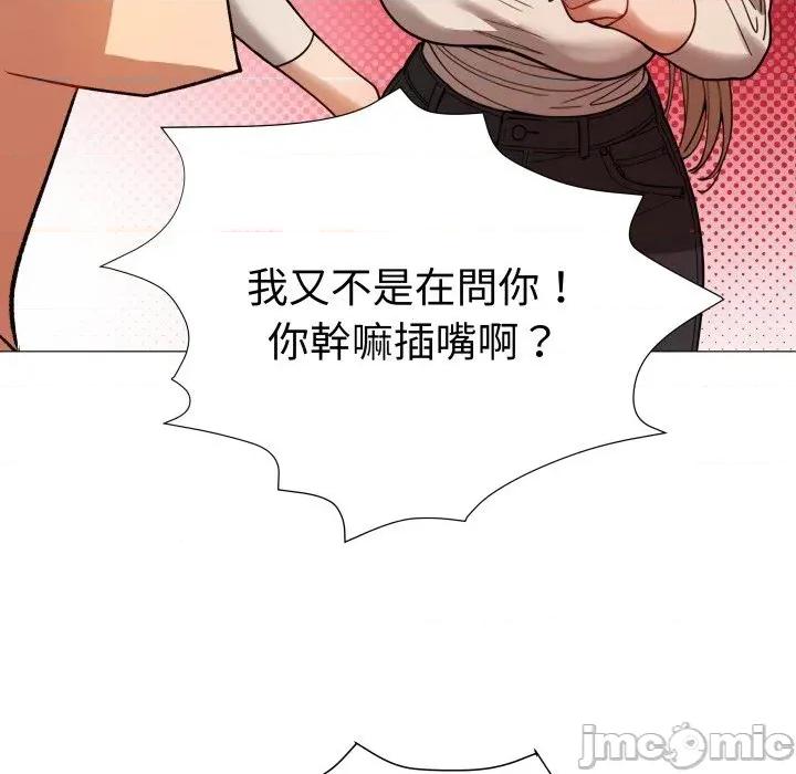 邪恶的善意 邪恶的善意-第34话 第95页