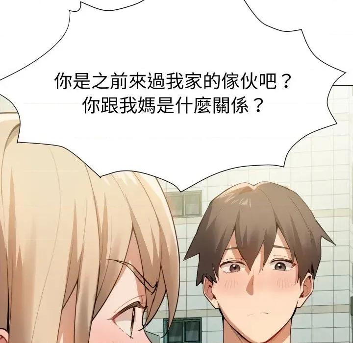 邪恶的善意 邪恶的善意-第34话 第96页