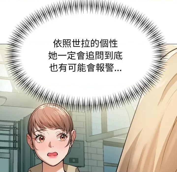 邪恶的善意 邪恶的善意-第34话 第98页