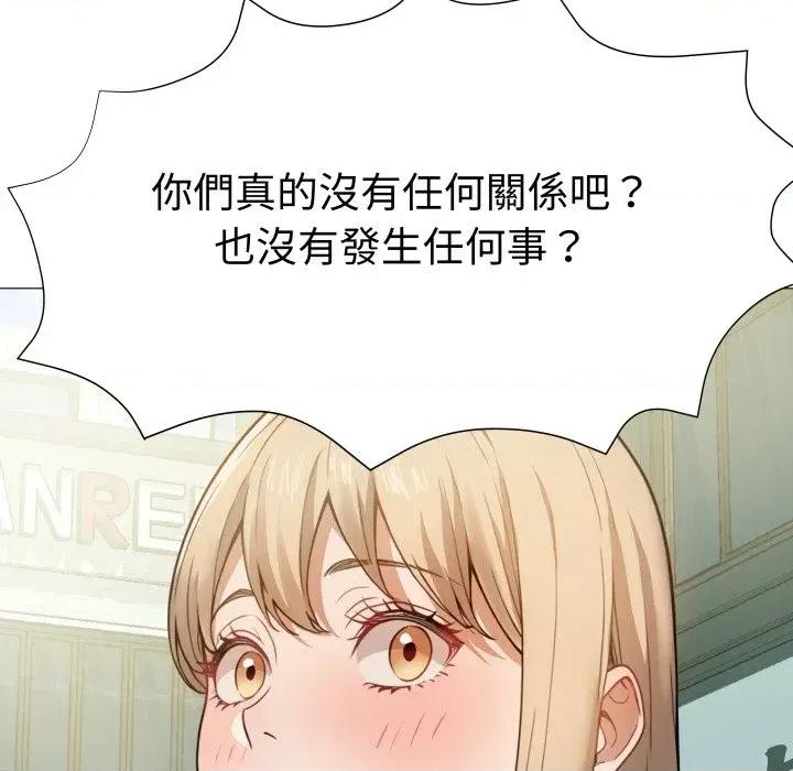 邪恶的善意 邪恶的善意-第34话 第106页