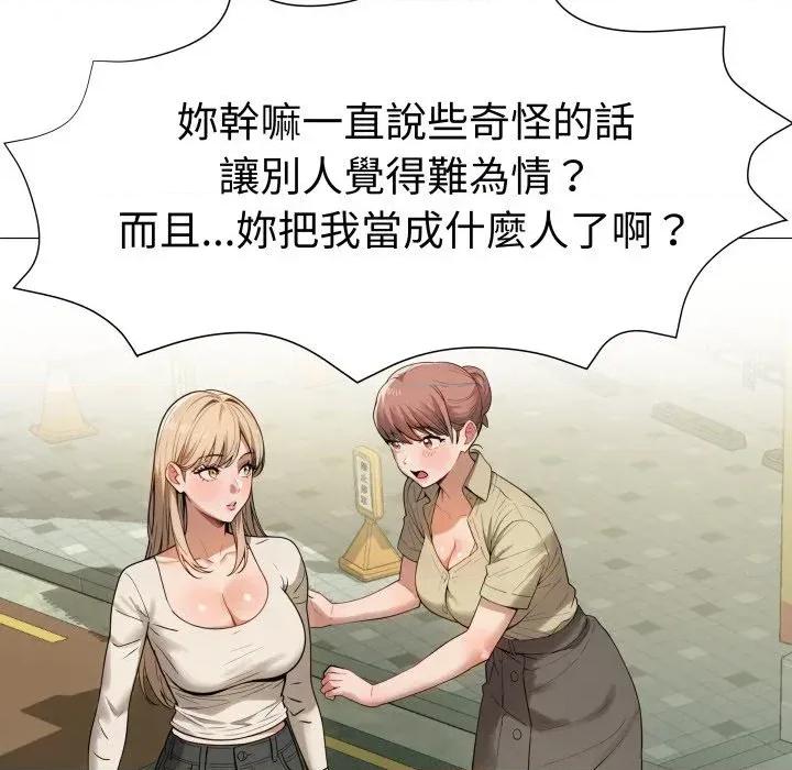 邪恶的善意 邪恶的善意-第34话 第108页