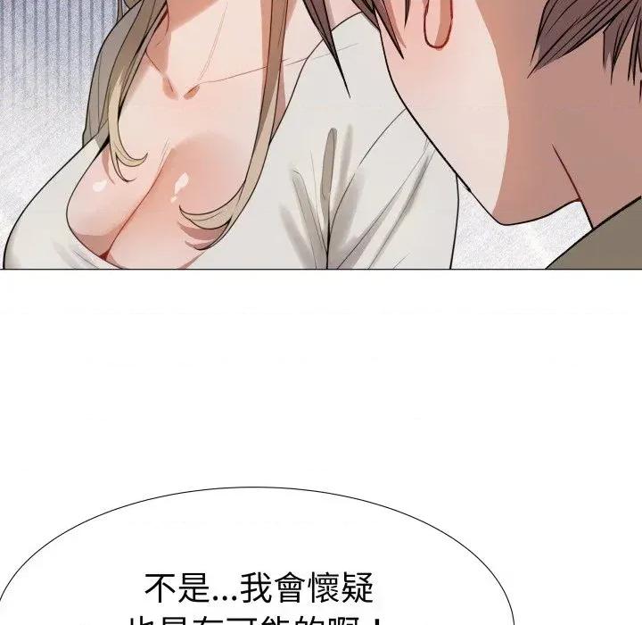邪恶的善意 邪恶的善意-第34话 第111页