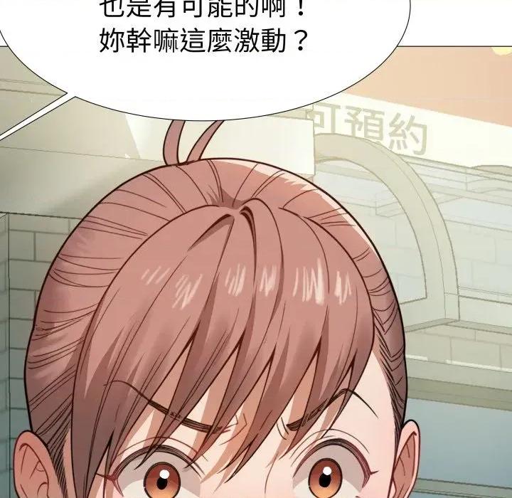 邪恶的善意 邪恶的善意-第34话 第112页