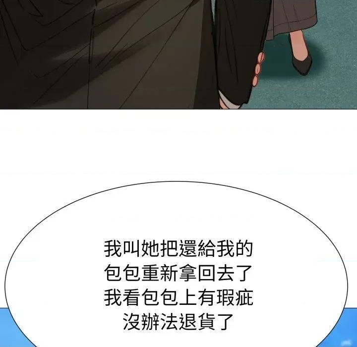 邪恶的善意 邪恶的善意-第34话 第122页