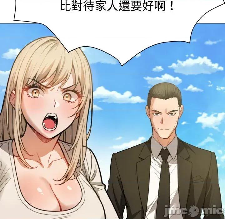 邪恶的善意 邪恶的善意-第34话 第125页