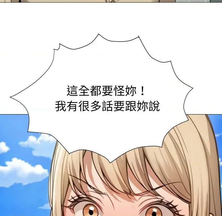 邪恶的善意 邪恶的善意-第34话 第129页