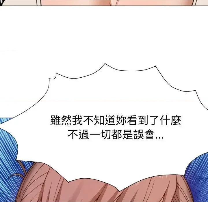 邪恶的善意 邪恶的善意-第34话 第131页