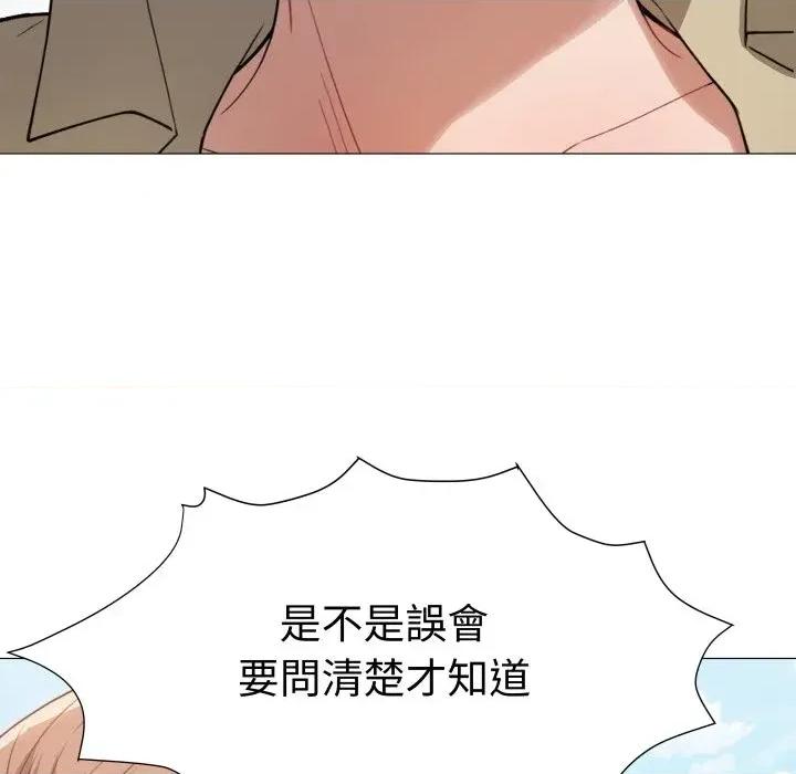 邪恶的善意 邪恶的善意-第34话 第133页