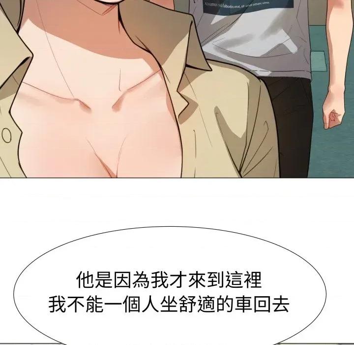 邪恶的善意 邪恶的善意-第34话 第139页