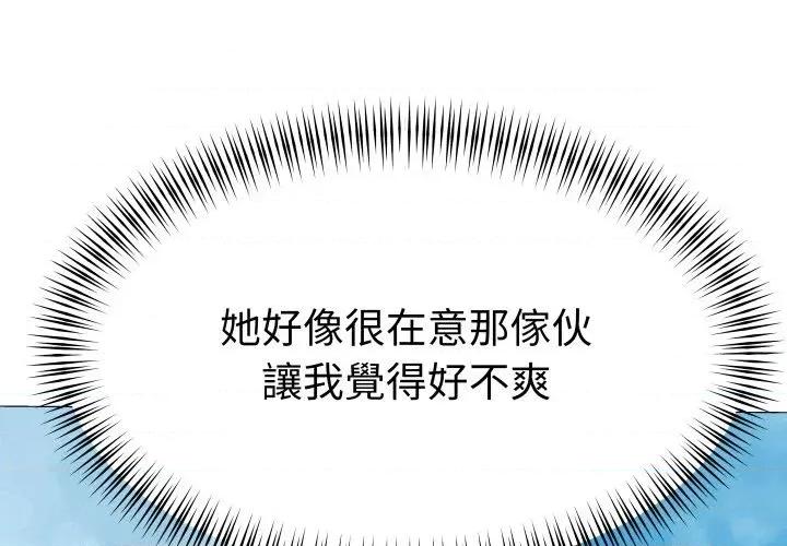 邪恶的善意 邪恶的善意-第35话 第1页
