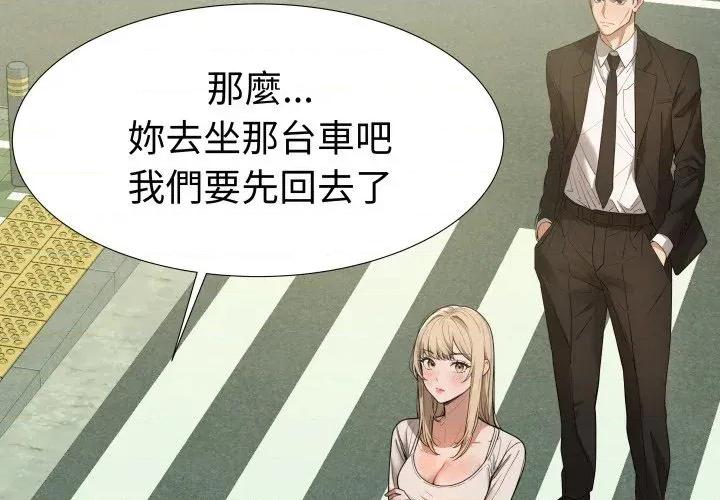 邪恶的善意 邪恶的善意-第35话 第4页