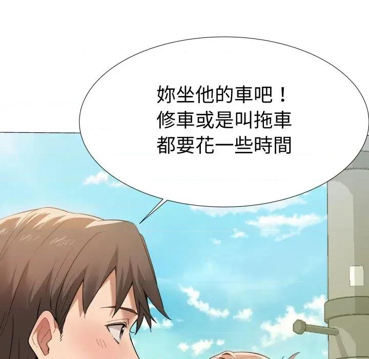 邪恶的善意 邪恶的善意-第35话 第6页