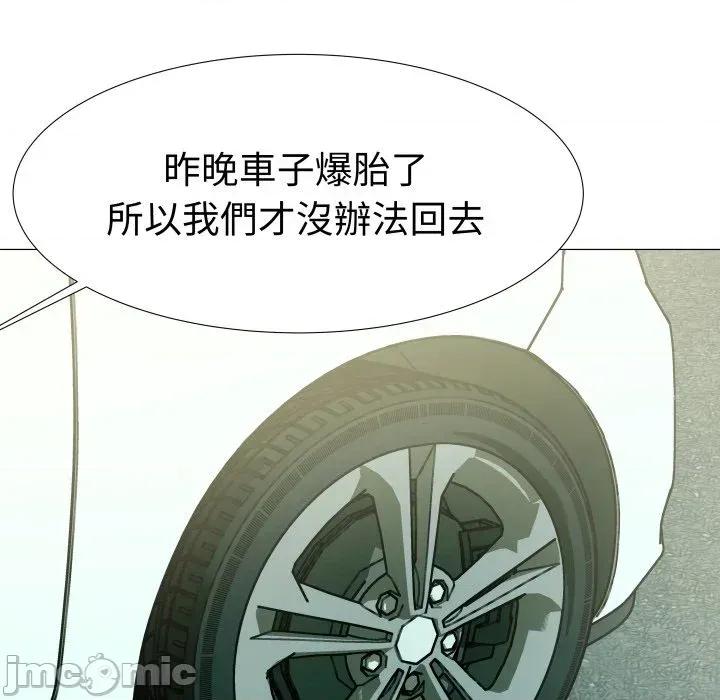 邪恶的善意 邪恶的善意-第35话 第10页