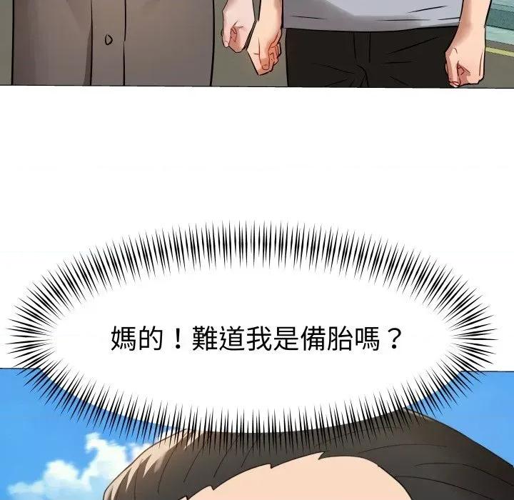 邪恶的善意 邪恶的善意-第35话 第16页