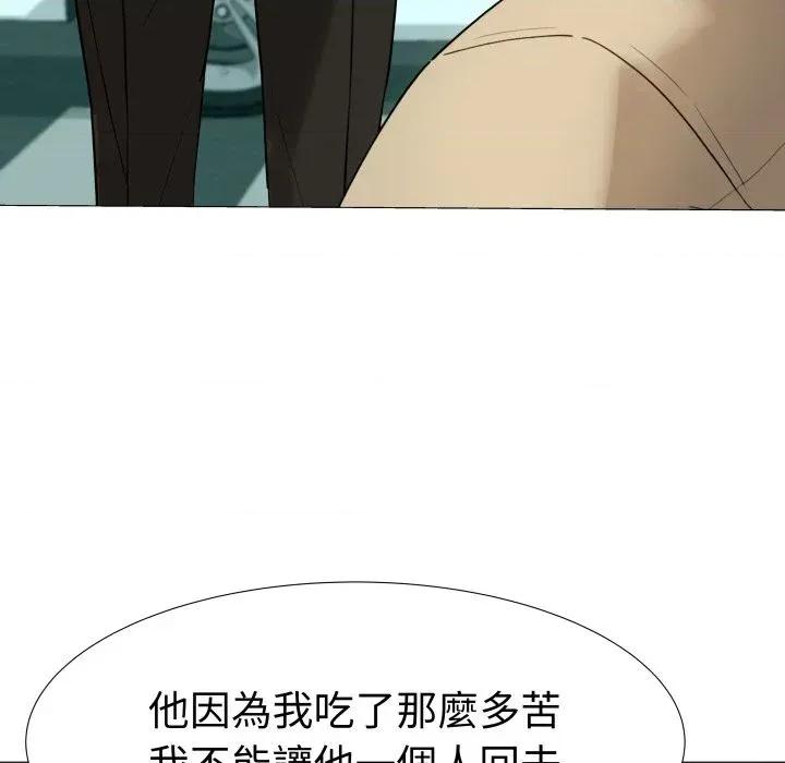 邪恶的善意 邪恶的善意-第35话 第21页