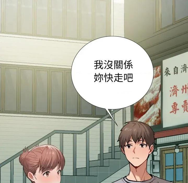 邪恶的善意 邪恶的善意-第35话 第24页