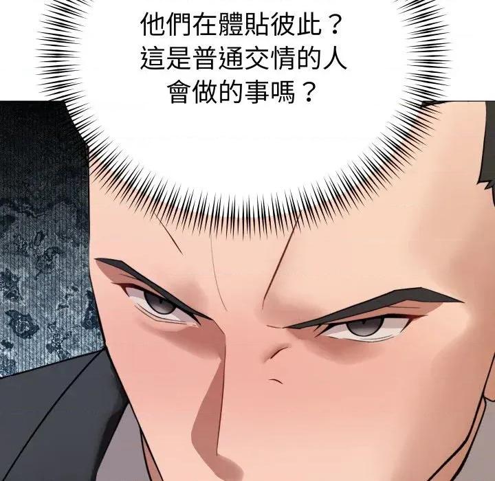 邪恶的善意 邪恶的善意-第35话 第26页