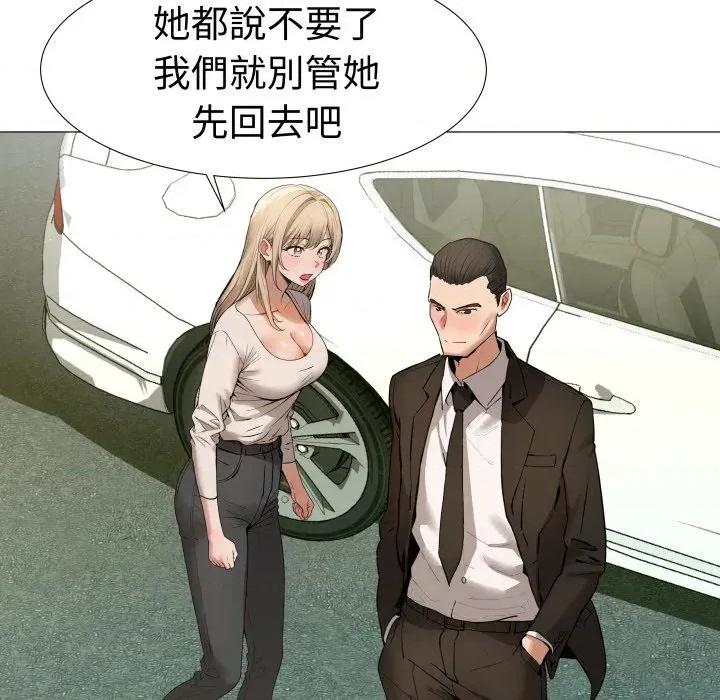 邪恶的善意 邪恶的善意-第35话 第28页