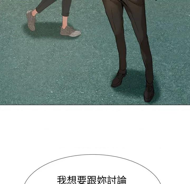 邪恶的善意 邪恶的善意-第35话 第29页