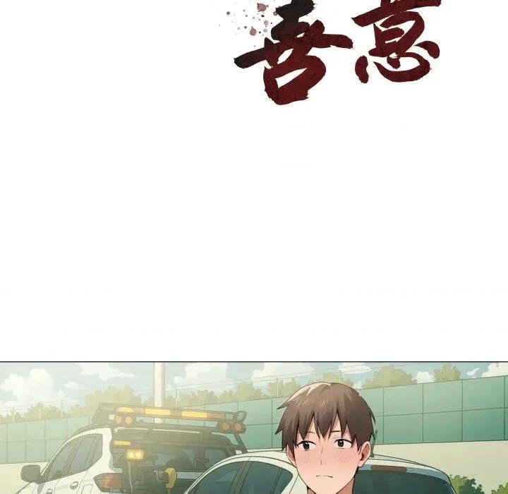 邪恶的善意 邪恶的善意-第35话 第46页