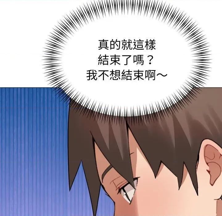 邪恶的善意 邪恶的善意-第35话 第52页