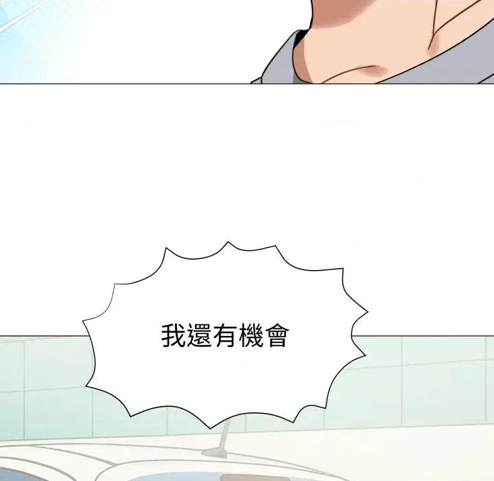 邪恶的善意 邪恶的善意-第35话 第57页