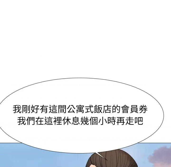 邪恶的善意 邪恶的善意-第35话 第66页