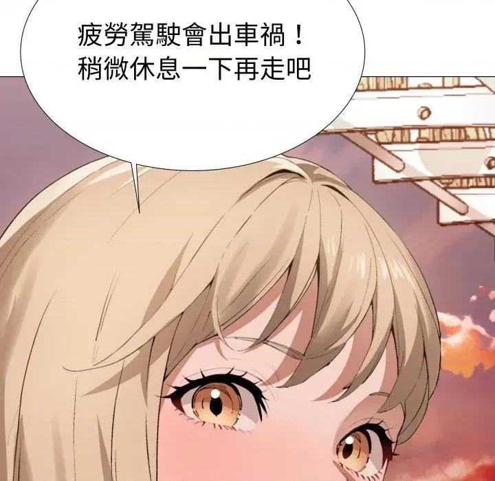 邪恶的善意 邪恶的善意-第35话 第71页