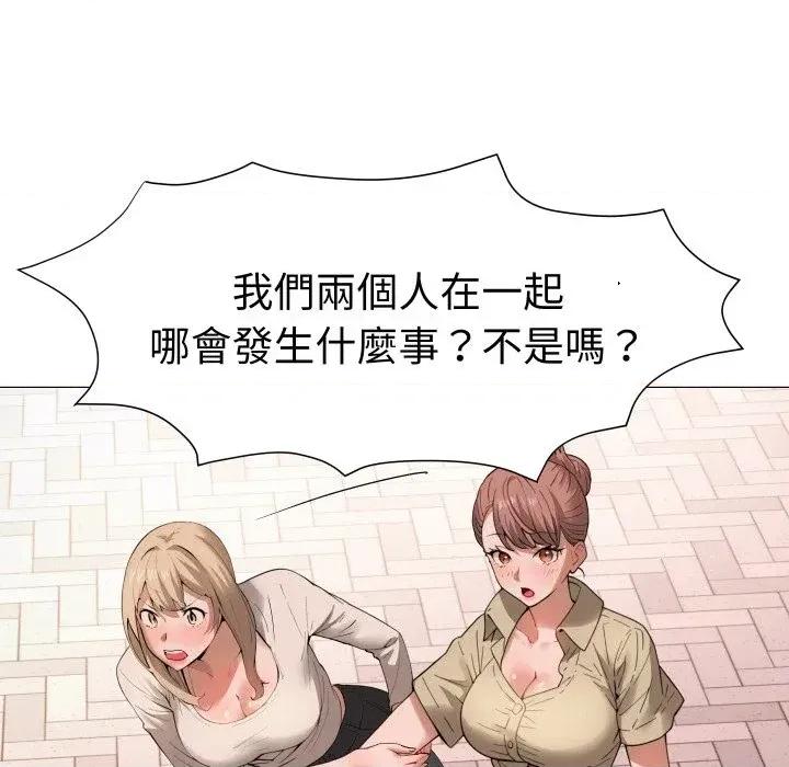 邪恶的善意 邪恶的善意-第35话 第73页