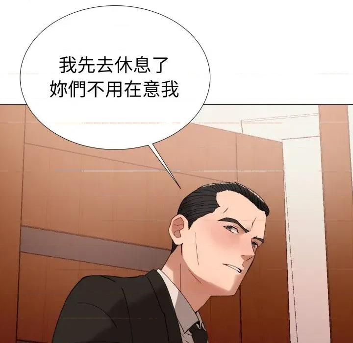 邪恶的善意 邪恶的善意-第35话 第77页
