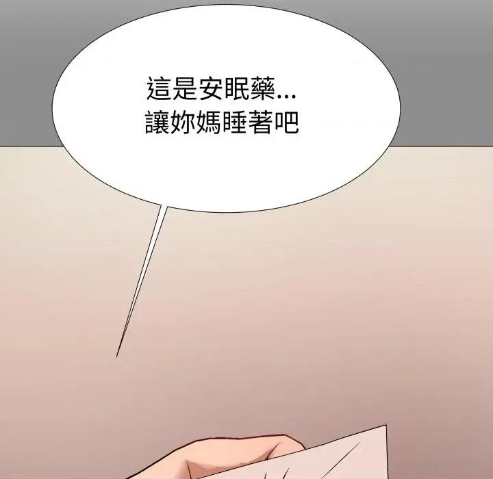 邪恶的善意 邪恶的善意-第35话 第83页