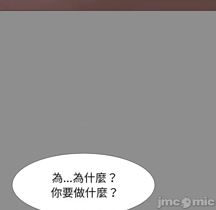 邪恶的善意 邪恶的善意-第35话 第85页