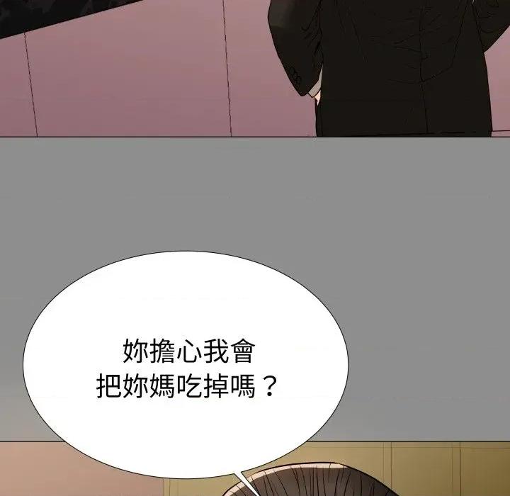 邪恶的善意 邪恶的善意-第35话 第87页