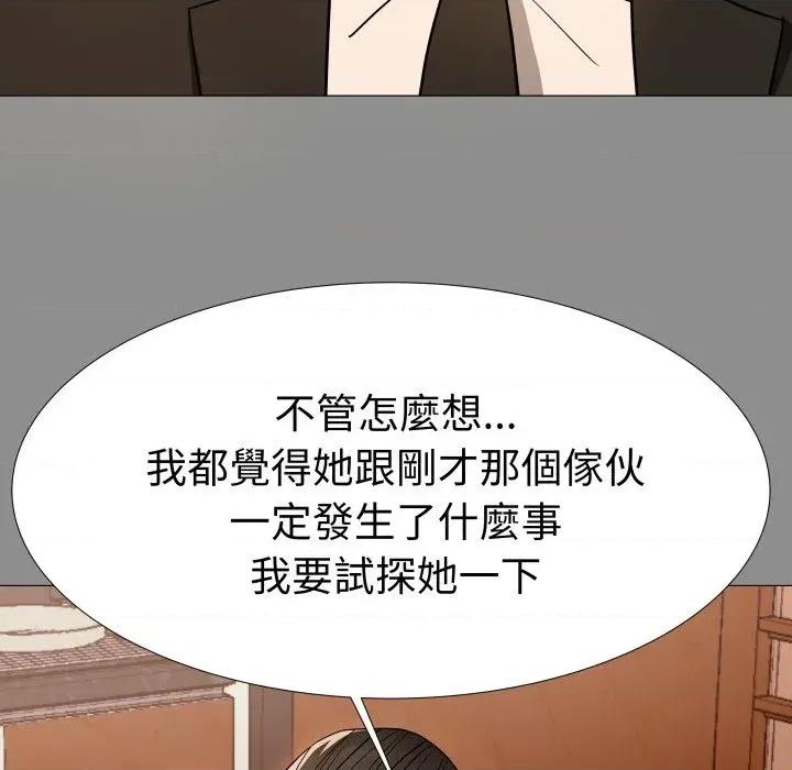 邪恶的善意 邪恶的善意-第35话 第89页