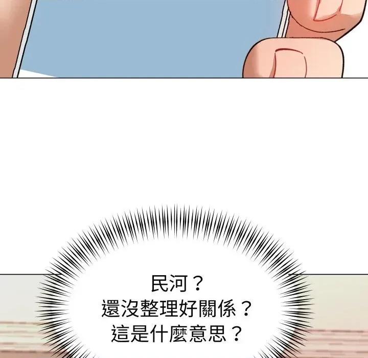 邪恶的善意 邪恶的善意-第35话 第101页