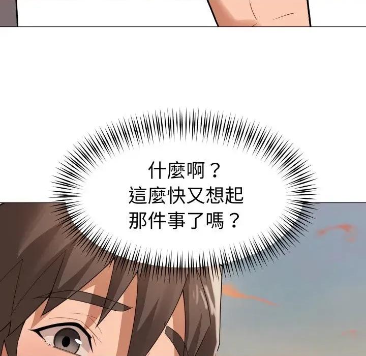 邪恶的善意 邪恶的善意-第35话 第113页