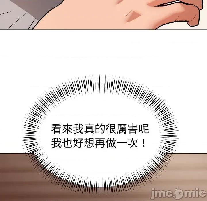 邪恶的善意 邪恶的善意-第35话 第115页