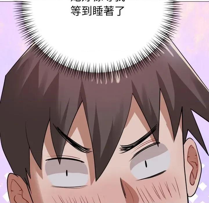 邪恶的善意 邪恶的善意-第35话 第136页