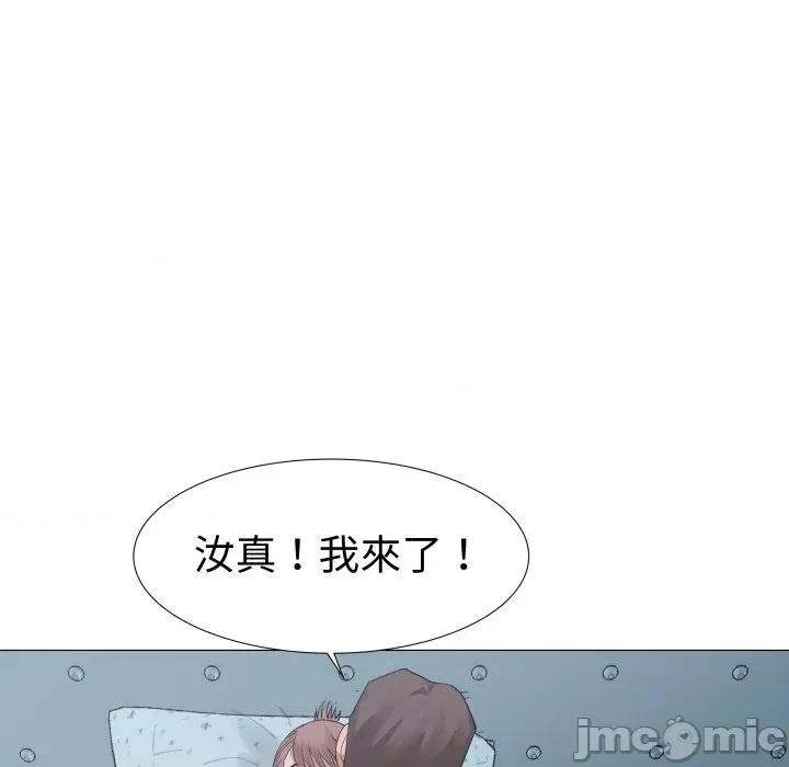 邪恶的善意 邪恶的善意-第35话 第145页