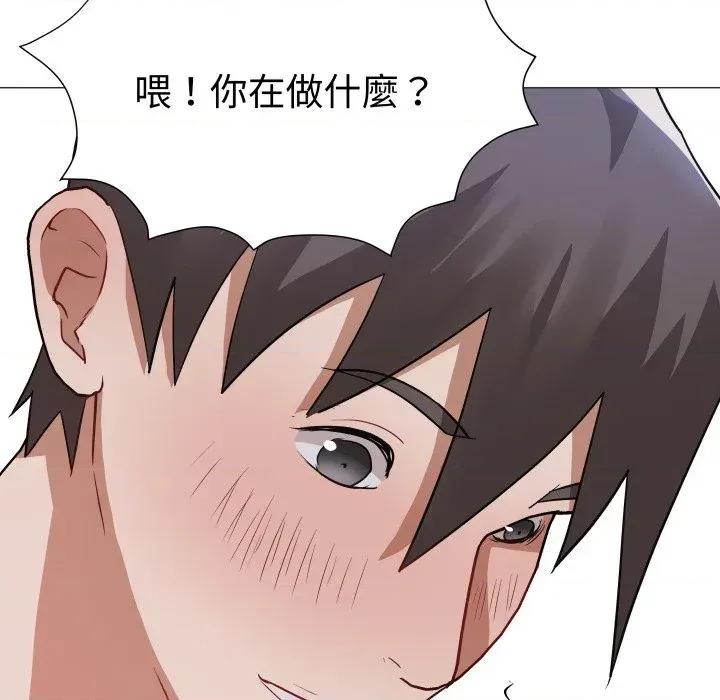 邪恶的善意 邪恶的善意-第36话 第14页