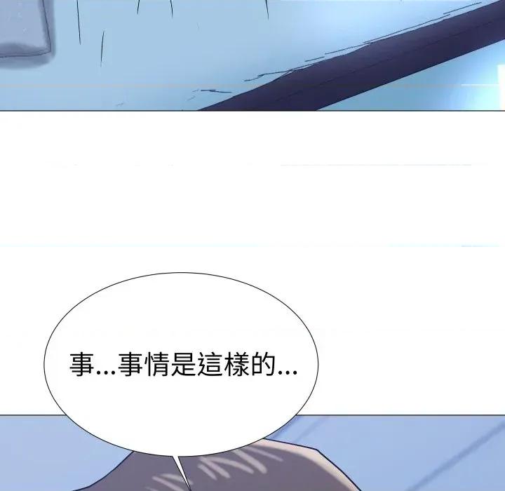 邪恶的善意 邪恶的善意-第36话 第18页