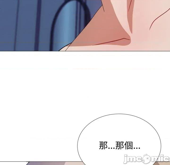 邪恶的善意 邪恶的善意-第36话 第20页