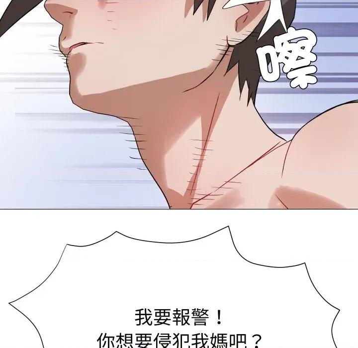邪恶的善意 邪恶的善意-第36话 第24页