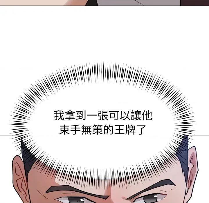 邪恶的善意 邪恶的善意-第36话 第29页