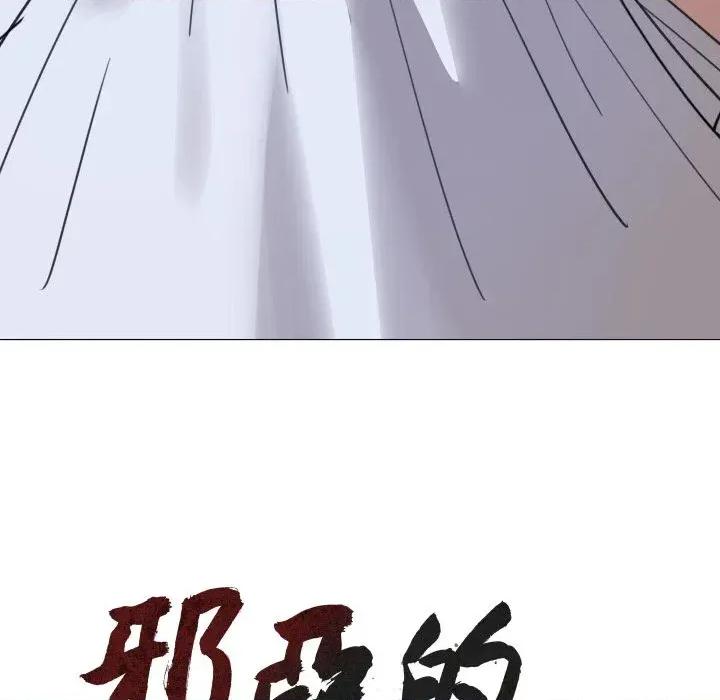 邪恶的善意 邪恶的善意-第36话 第39页