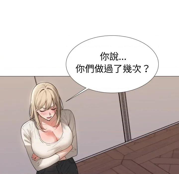 邪恶的善意 邪恶的善意-第36话 第44页